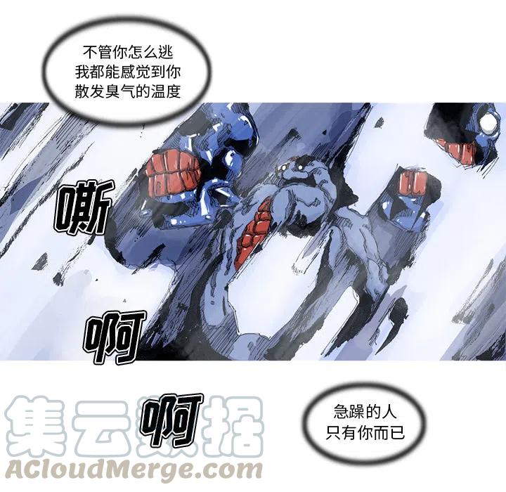 ☕阿修罗 43 第49页