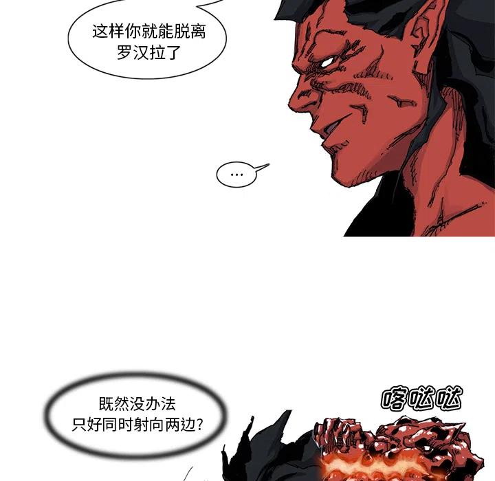 ☕阿修罗 43 第5页