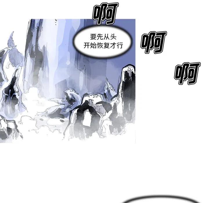 ☕阿修罗 43 第50页