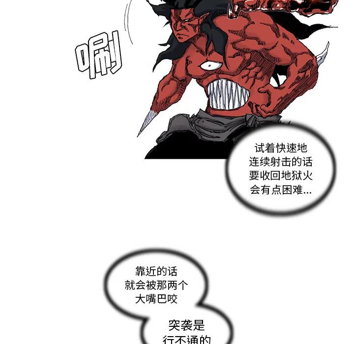 ☕阿修罗 43 第6页