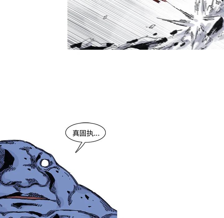 ☕阿修罗 43 第9页