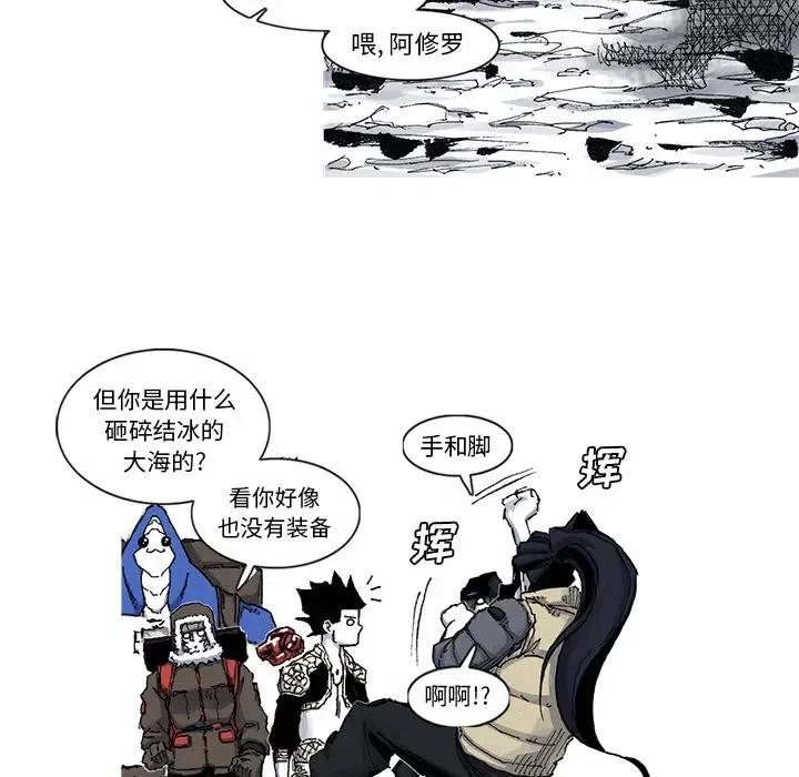 ☕阿修罗 45 第14页