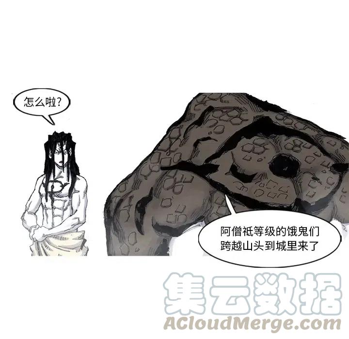 ☕阿修罗 45 第22页