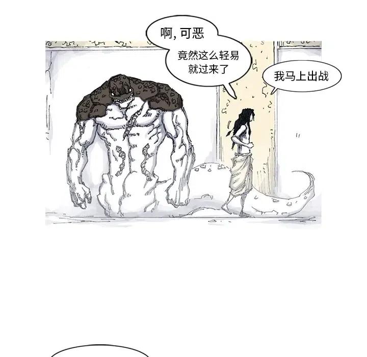 ☕阿修罗 45 第23页