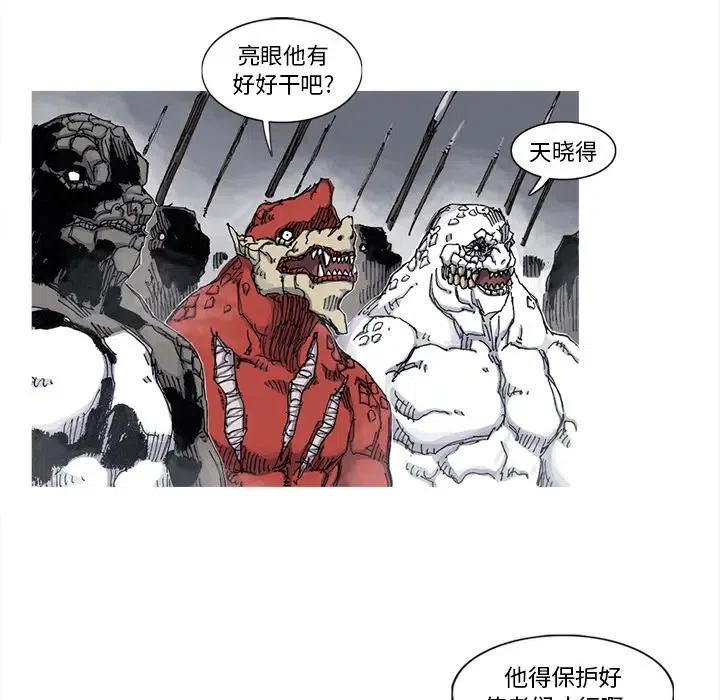 ☕阿修罗 45 第29页
