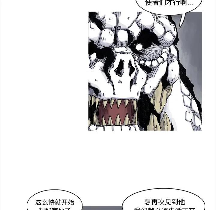 ☕阿修罗 45 第30页