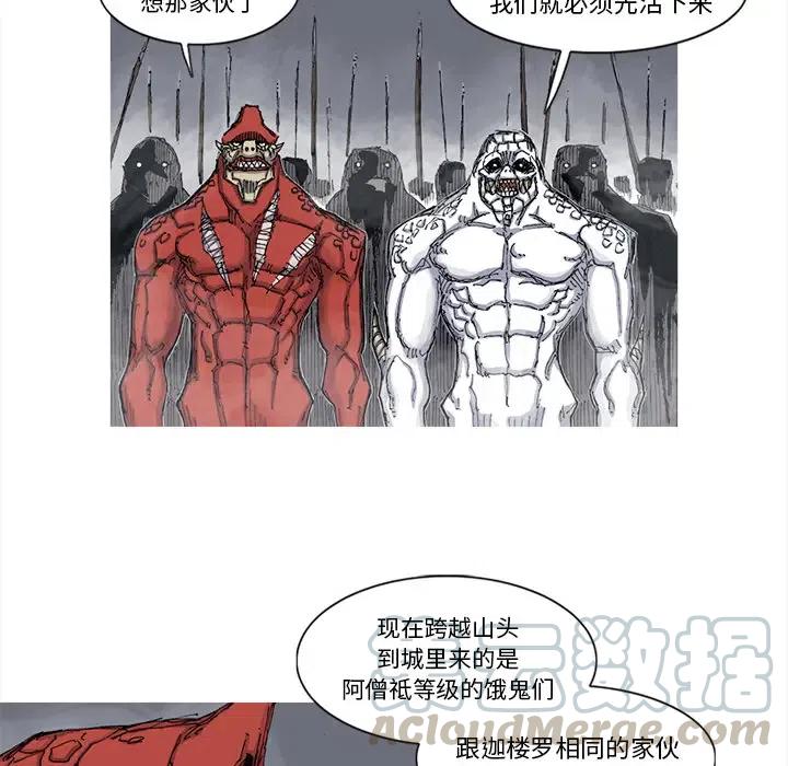 ☕阿修罗 45 第31页