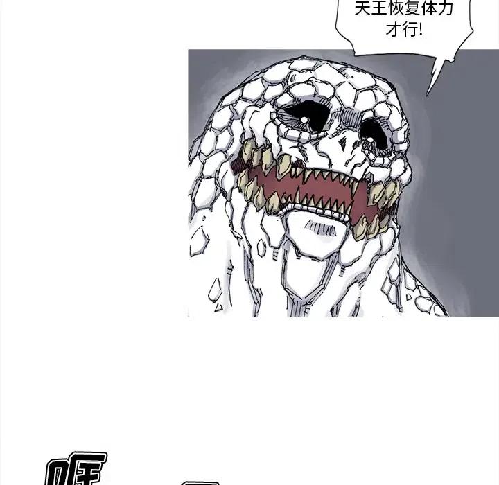 ☕阿修罗 45 第48页