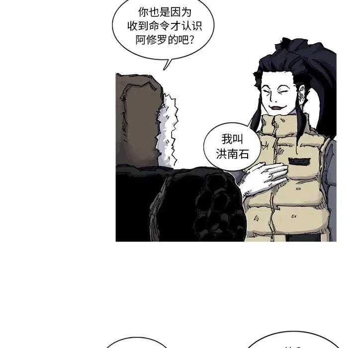☕阿修罗 45 第5页