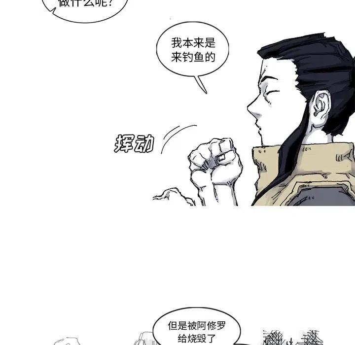 ☕阿修罗 45 第8页