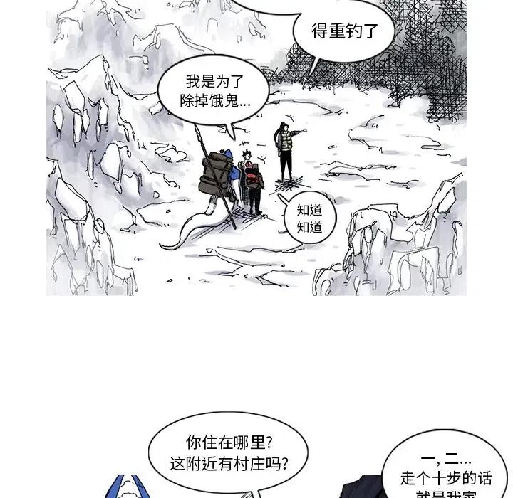 ☕阿修罗 45 第9页