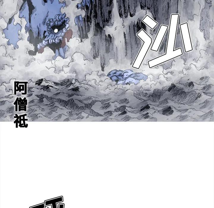 ☕阿修罗 47 第21页