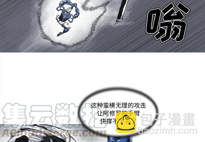 ☕阿修罗 47 第4页