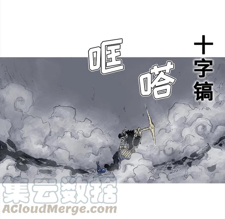 ☕阿修罗 47 第43页