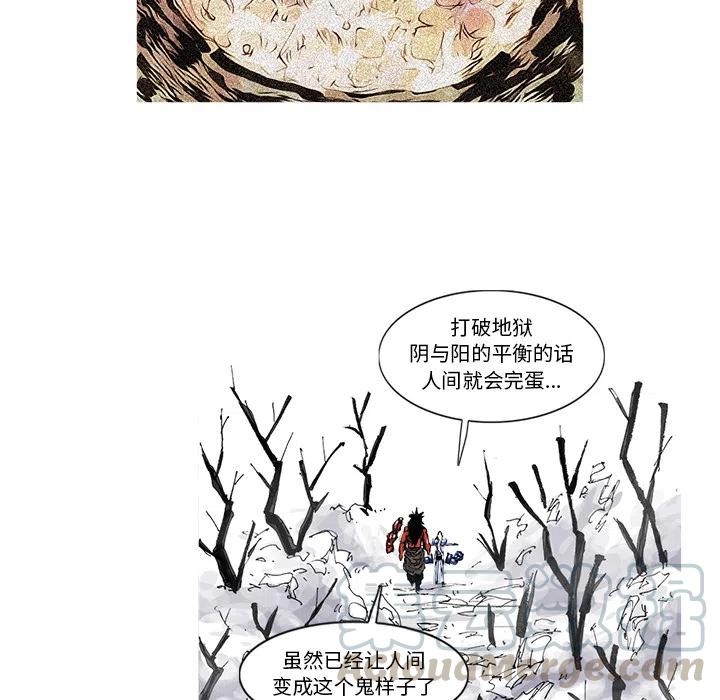☕阿修罗 49 第10页