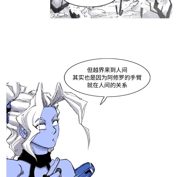 ☕阿修罗 49 第11页