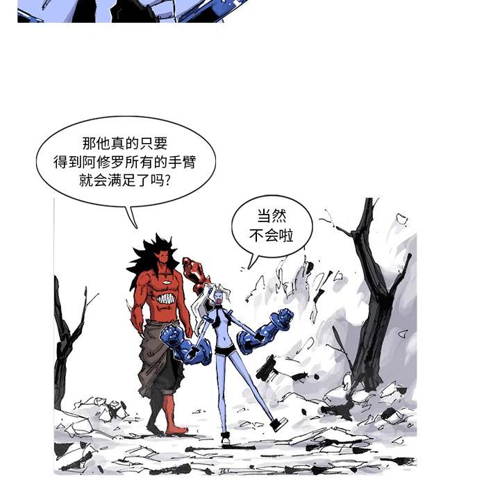 ☕阿修罗 49 第12页