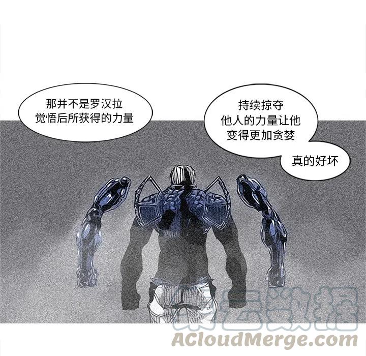 ☕阿修罗 49 第13页