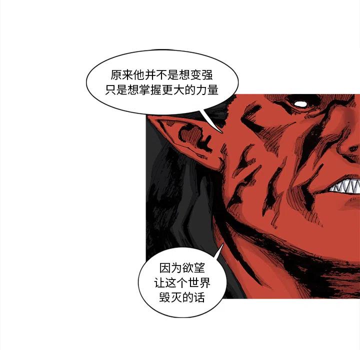 ☕阿修罗 49 第14页