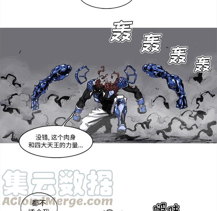 ☕阿修罗 49 第16页