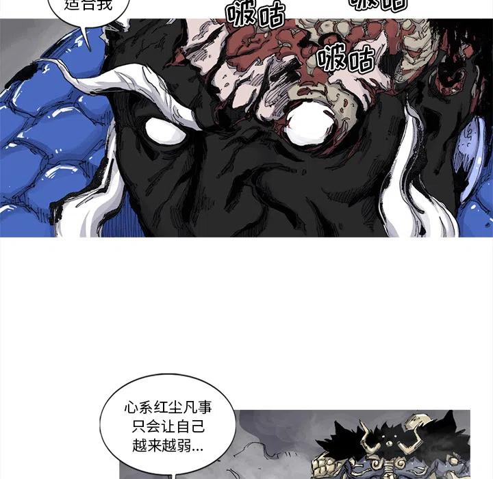 ☕阿修罗 49 第17页
