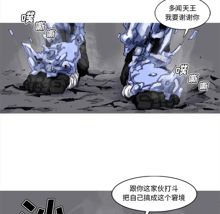 ☕阿修罗 49 第23页