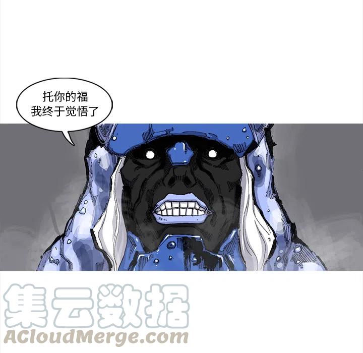 ☕阿修罗 49 第25页