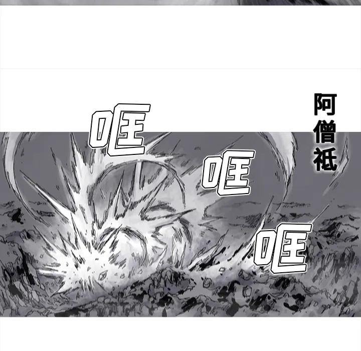 ☕阿修罗 49 第29页