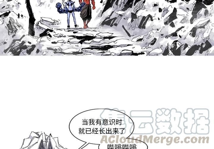 ☕阿修罗 49 第4页