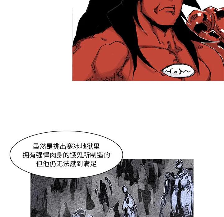 ☕阿修罗 49 第6页