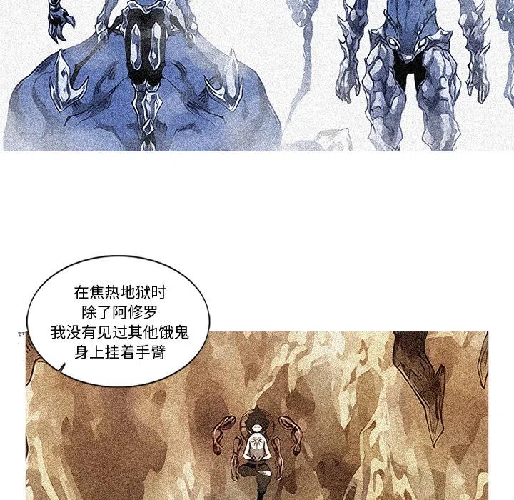 ☕阿修罗 49 第8页