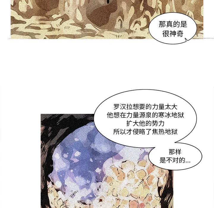 ☕阿修罗 49 第9页
