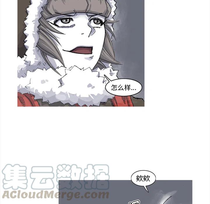 ☕阿修罗 51 第10页