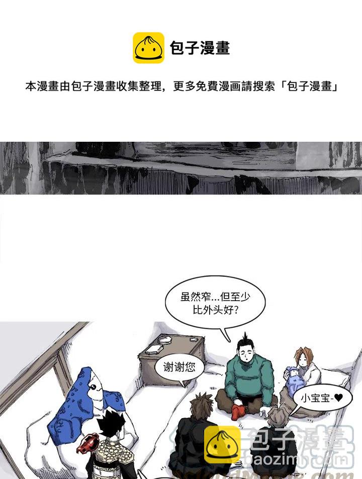 ☕阿修罗 51 第16页