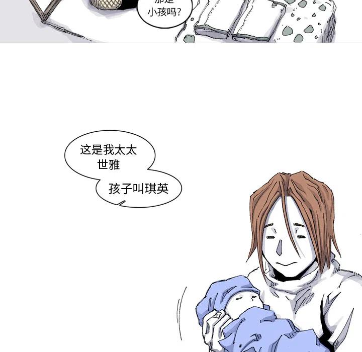 ☕阿修罗 51 第17页