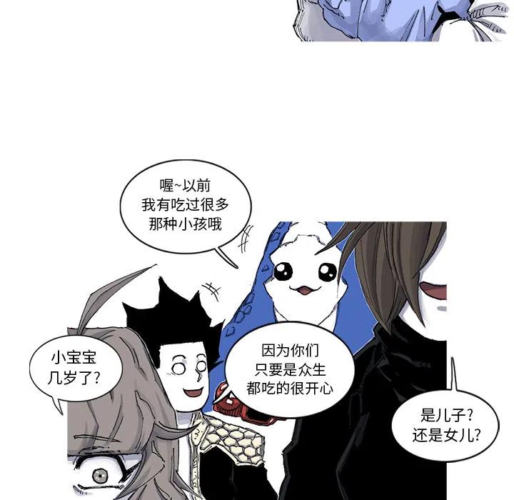 ☕阿修罗 51 第18页