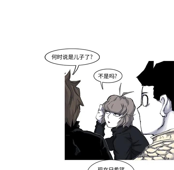 ☕阿修罗 51 第20页