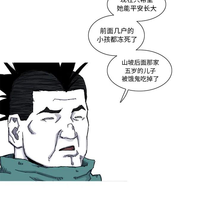 ☕阿修罗 51 第21页