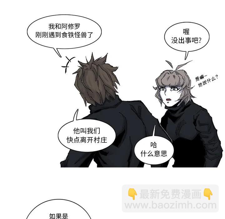 ☕阿修罗 51 第23页