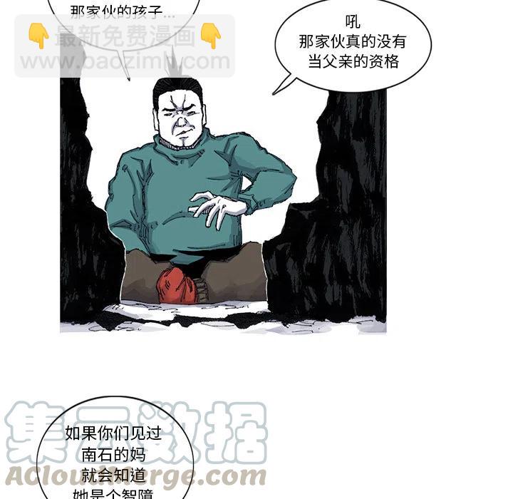 ☕阿修罗 51 第25页