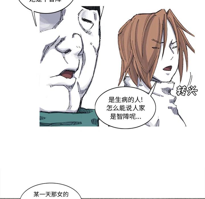 ☕阿修罗 51 第26页