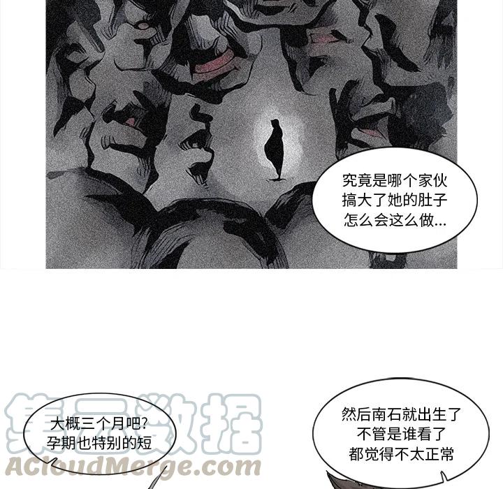 ☕阿修罗 51 第28页