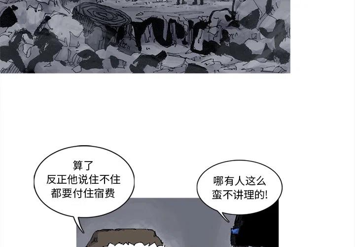 ☕阿修罗 51 第3页