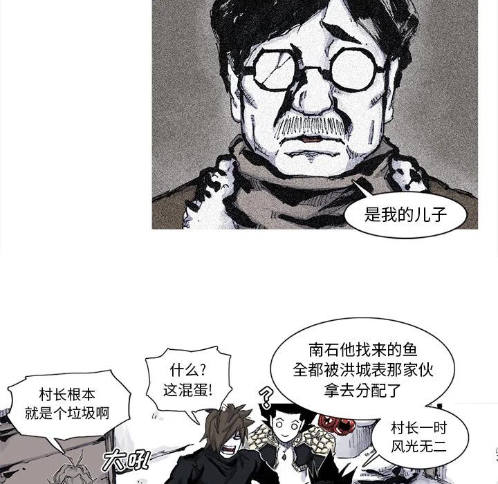 ☕阿修罗 51 第30页