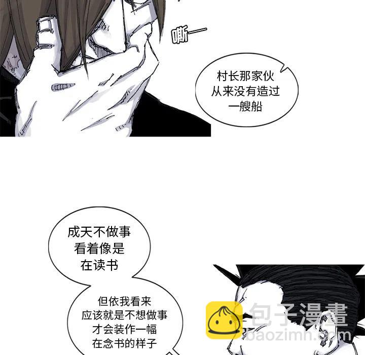 ☕阿修罗 51 第32页