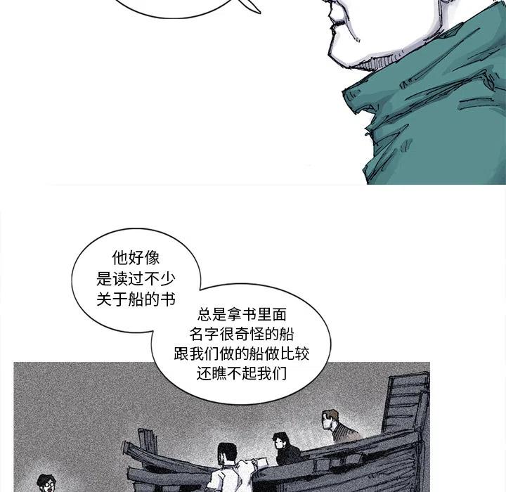 ☕阿修罗 51 第33页