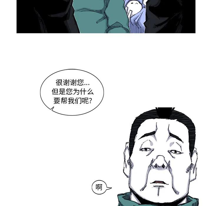 ☕阿修罗 51 第38页