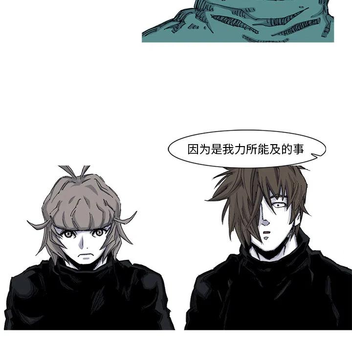 ☕阿修罗 51 第39页