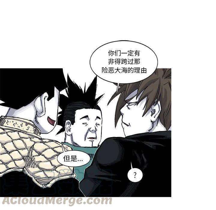 ☕阿修罗 51 第40页