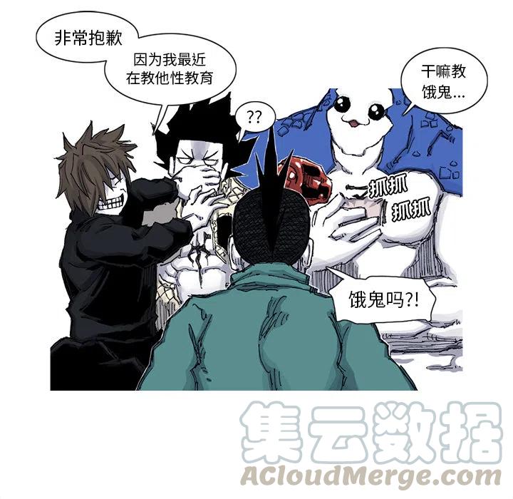 ☕阿修罗 51 第43页